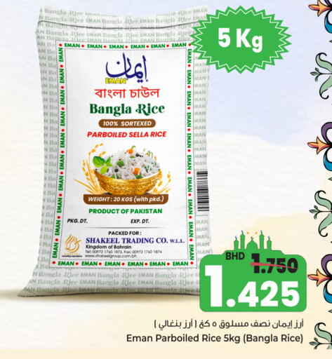 available at بحرين برايد in البحرين