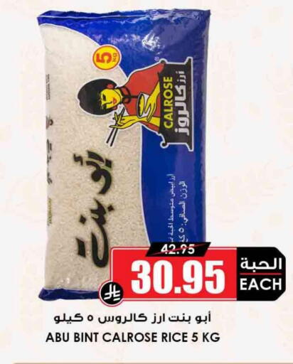 available at Prime Supermarket in KSA, Saudi Arabia, Saudi - Yanbu