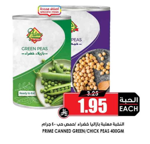 Peas available at أسواق النخبة in مملكة العربية السعودية, السعودية, سعودية - ينبع