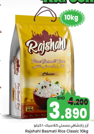 available at بحرين برايد in البحرين