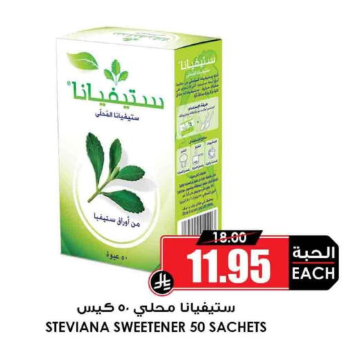 available at Prime Supermarket in KSA, Saudi Arabia, Saudi - Yanbu