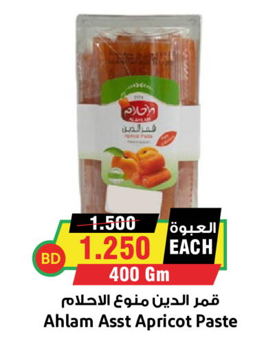 Apricot available at Prime Supermarket in KSA, Saudi Arabia, Saudi - Yanbu