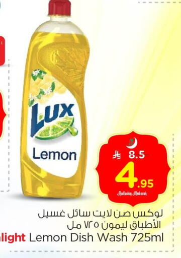 Lemon available at Nesto in KSA, Saudi Arabia, Saudi - Al Khobar