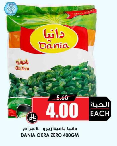 Okra available at Prime Supermarket in KSA, Saudi Arabia, Saudi - Yanbu