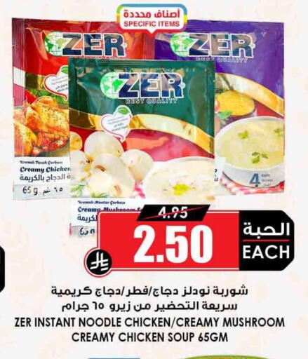 Mushroom available at Prime Supermarket in KSA, Saudi Arabia, Saudi - Sakaka