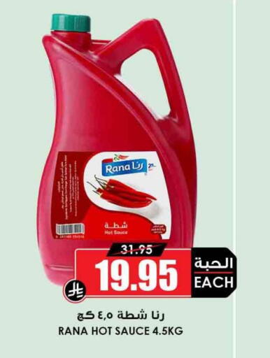 available at Prime Supermarket in KSA, Saudi Arabia, Saudi - Az Zulfi