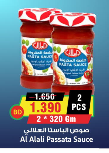 available at Prime Markets in Bahrain