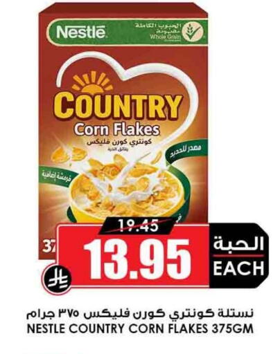 available at أسواق النخبة in مملكة العربية السعودية, السعودية, سعودية - ينبع