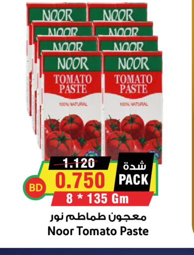 Tomato available at Prime Supermarket in KSA, Saudi Arabia, Saudi - Yanbu