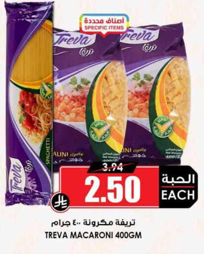 available at Prime Supermarket in KSA, Saudi Arabia, Saudi - Yanbu