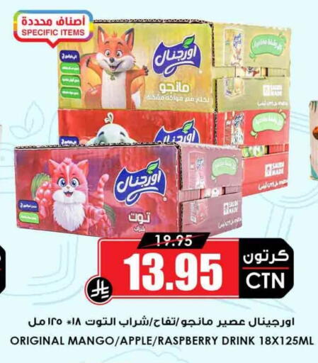 Mango Apple Raspberry available at أسواق النخبة in مملكة العربية السعودية, السعودية, سعودية - ينبع