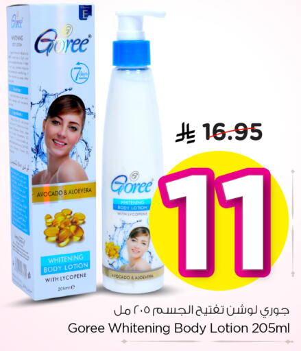 Avocado available at Hyper Al Wafa in KSA, Saudi Arabia, Saudi - Dammam