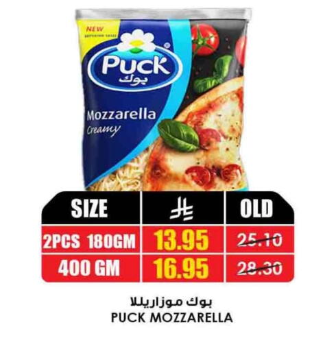 available at Prime Supermarket in KSA, Saudi Arabia, Saudi - Ar Rass