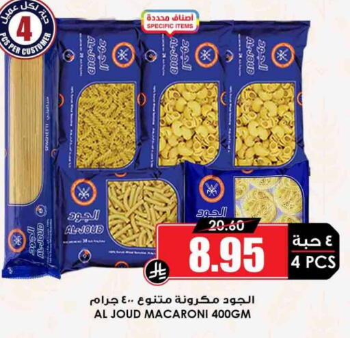 available at Prime Supermarket in KSA, Saudi Arabia, Saudi - Yanbu