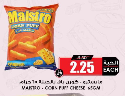 available at أسواق النخبة in مملكة العربية السعودية, السعودية, سعودية - ينبع