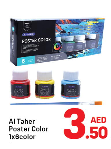 available at دي تو دي in الإمارات العربية المتحدة , الامارات - الشارقة / عجمان