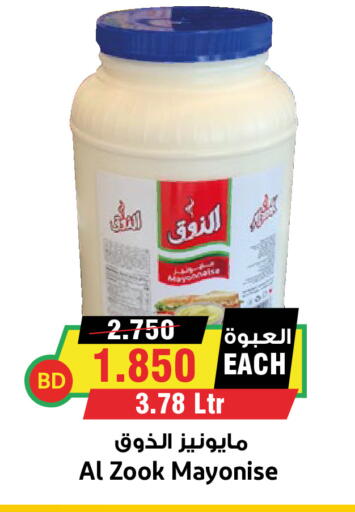 available at Prime Markets in Bahrain
