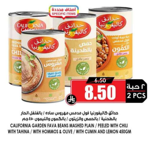 Lemon Cumin available at أسواق النخبة in مملكة العربية السعودية, السعودية, سعودية - الدوادمي