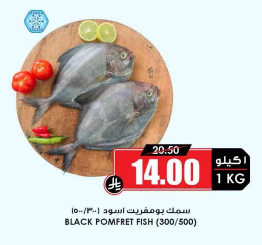 available at Prime Supermarket in KSA, Saudi Arabia, Saudi - Yanbu