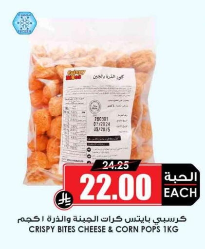 available at أسواق النخبة in مملكة العربية السعودية, السعودية, سعودية - ينبع