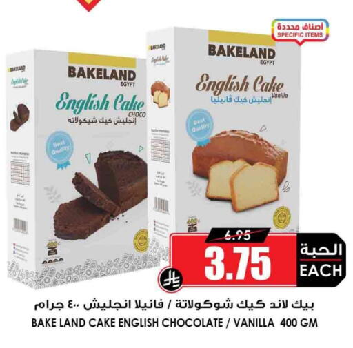 Vanilla available at Prime Supermarket in KSA, Saudi Arabia, Saudi - Yanbu