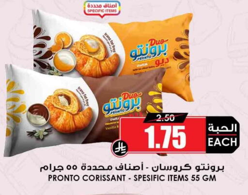 Vanilla available at Prime Supermarket in KSA, Saudi Arabia, Saudi - Yanbu