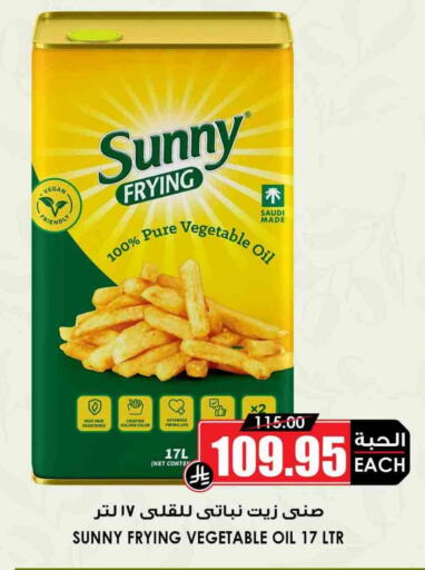 available at Prime Supermarket in KSA, Saudi Arabia, Saudi - Yanbu