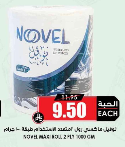 available at Prime Supermarket in KSA, Saudi Arabia, Saudi - Yanbu