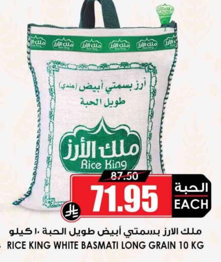 available at Prime Supermarket in KSA, Saudi Arabia, Saudi - Yanbu