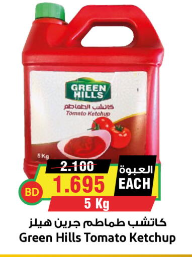 Tomato available at Prime Supermarket in KSA, Saudi Arabia, Saudi - Yanbu