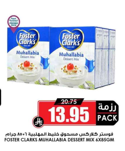 available at أسواق النخبة in مملكة العربية السعودية, السعودية, سعودية - ينبع