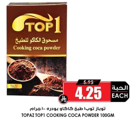 available at أسواق النخبة in مملكة العربية السعودية, السعودية, سعودية - وادي الدواسر