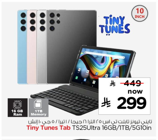 available at Nesto in KSA, Saudi Arabia, Saudi - Ar Rass