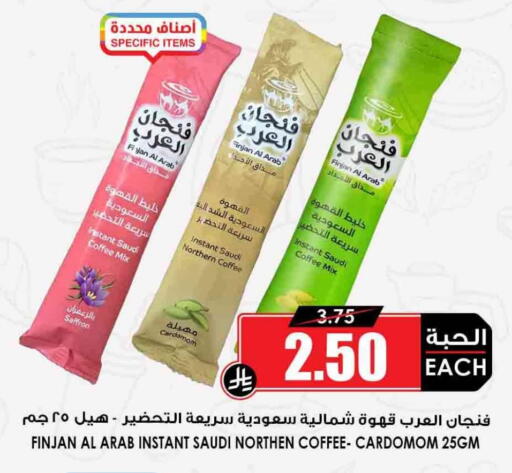 Saffron Cardamom available at أسواق النخبة in مملكة العربية السعودية, السعودية, سعودية - جدة