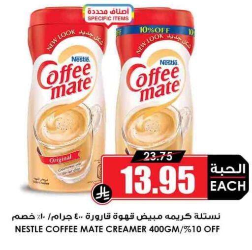 available at Prime Supermarket in KSA, Saudi Arabia, Saudi - Rafha