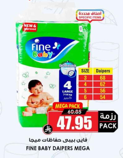 available at Prime Supermarket in KSA, Saudi Arabia, Saudi - Yanbu