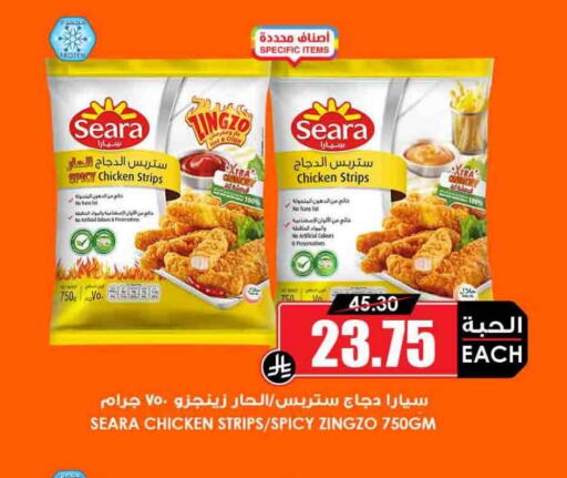 available at Prime Supermarket in KSA, Saudi Arabia, Saudi - Yanbu