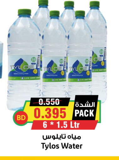 available at Prime Supermarket in KSA, Saudi Arabia, Saudi - Yanbu