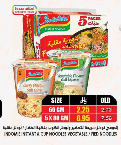 available at أسواق النخبة in مملكة العربية السعودية, السعودية, سعودية - ينبع