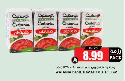 Tomato available at أسواق النخبة in مملكة العربية السعودية, السعودية, سعودية - الباحة