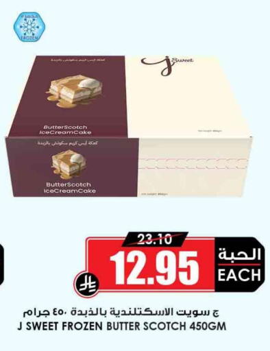 available at Prime Supermarket in KSA, Saudi Arabia, Saudi - Yanbu