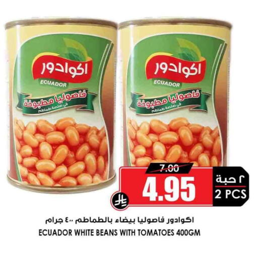 Tomato available at أسواق النخبة in مملكة العربية السعودية, السعودية, سعودية - الباحة