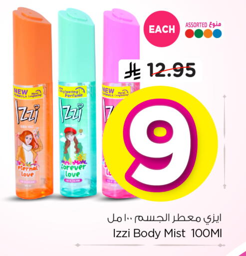 available at Hyper Al Wafa in KSA, Saudi Arabia, Saudi - Dammam