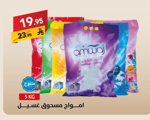 available at Ala Kaifak in KSA, Saudi Arabia, Saudi - Hail