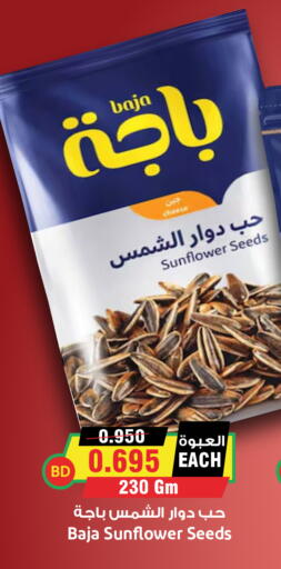 available at Prime Markets in Bahrain