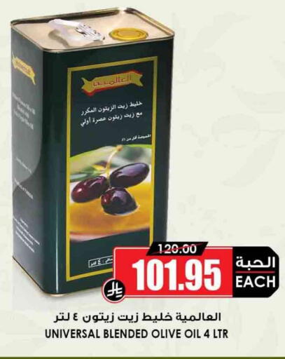 available at Prime Supermarket in KSA, Saudi Arabia, Saudi - Yanbu