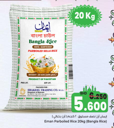 available at بحرين برايد in البحرين