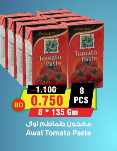 Tomato available at Prime Supermarket in KSA, Saudi Arabia, Saudi - Yanbu