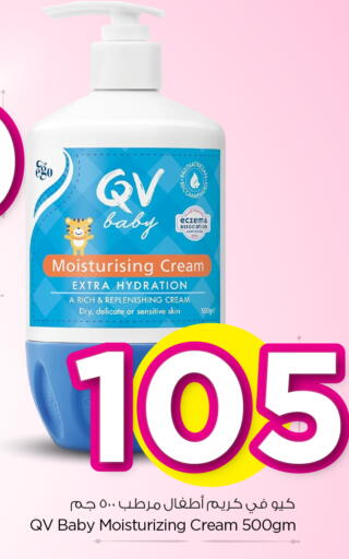 available at Hyper Al Wafa in KSA, Saudi Arabia, Saudi - Dammam