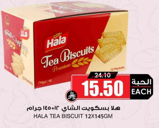 available at Prime Supermarket in KSA, Saudi Arabia, Saudi - Yanbu